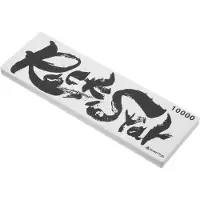 Shapton RockStar 60907, grano J10000, Clase NANO, piedra de afilar ultra fina