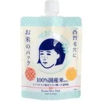 Ishizawa -Lab - Mascarilla Hidratante Nadeshiko Keana Rice Pack