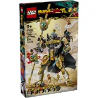 LEGO Meca Celestial de Erlang
