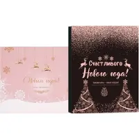 Generisch Calendario de Adviento de Joyería Navideña Elegante Vacaciones de Invierno Negro