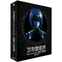 Dvd Ghost In The Shell Stand Alone Complex 2045 Saison 2